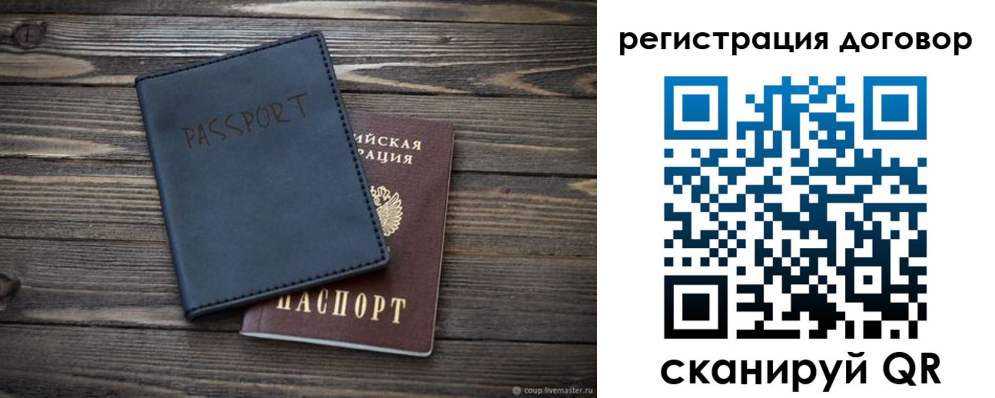 прописка для кредита в Дорогобуже