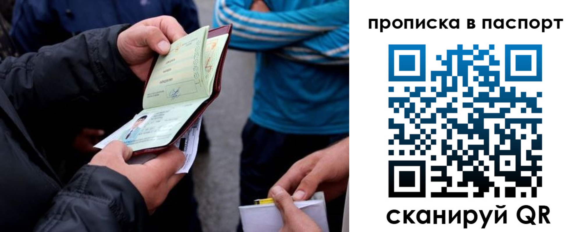 прописка гарантия в Дорогобуже