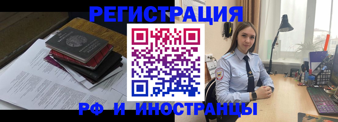 прописка для школы в Дорогобуже