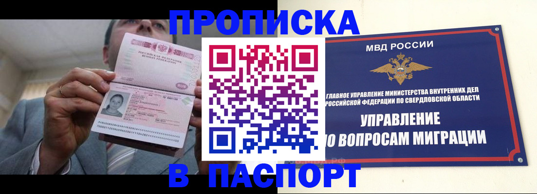 временная регистрация для школы в Дорогобуже