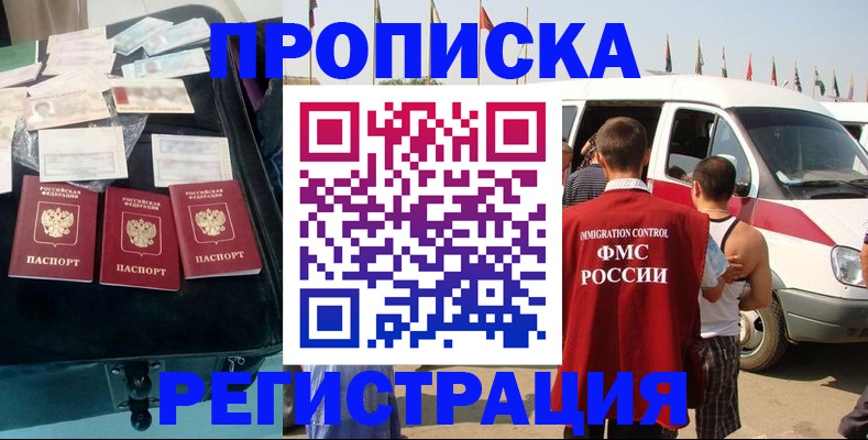 временная регистрация гарантия в Дорогобуже